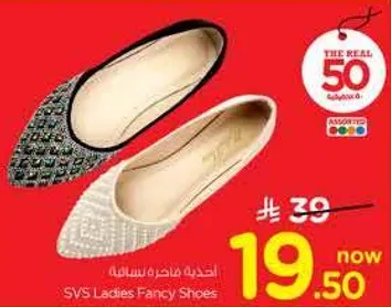 احذيه فاخره نساييه