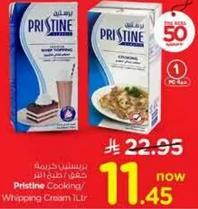كريمه برستين للطبخ/الخفقت 1 لتر