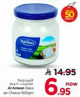 جبنه كريمي من العمين 500 جرام