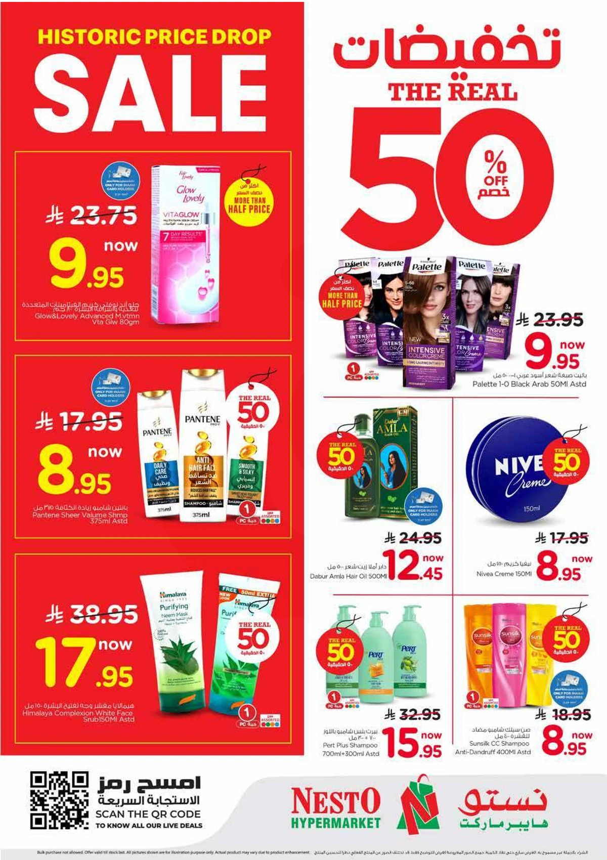 50 % خصومات - الملز - صفحة 13