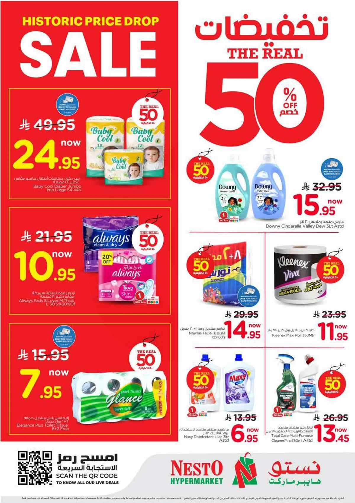 50 % خصومات - الملز - صفحة 15