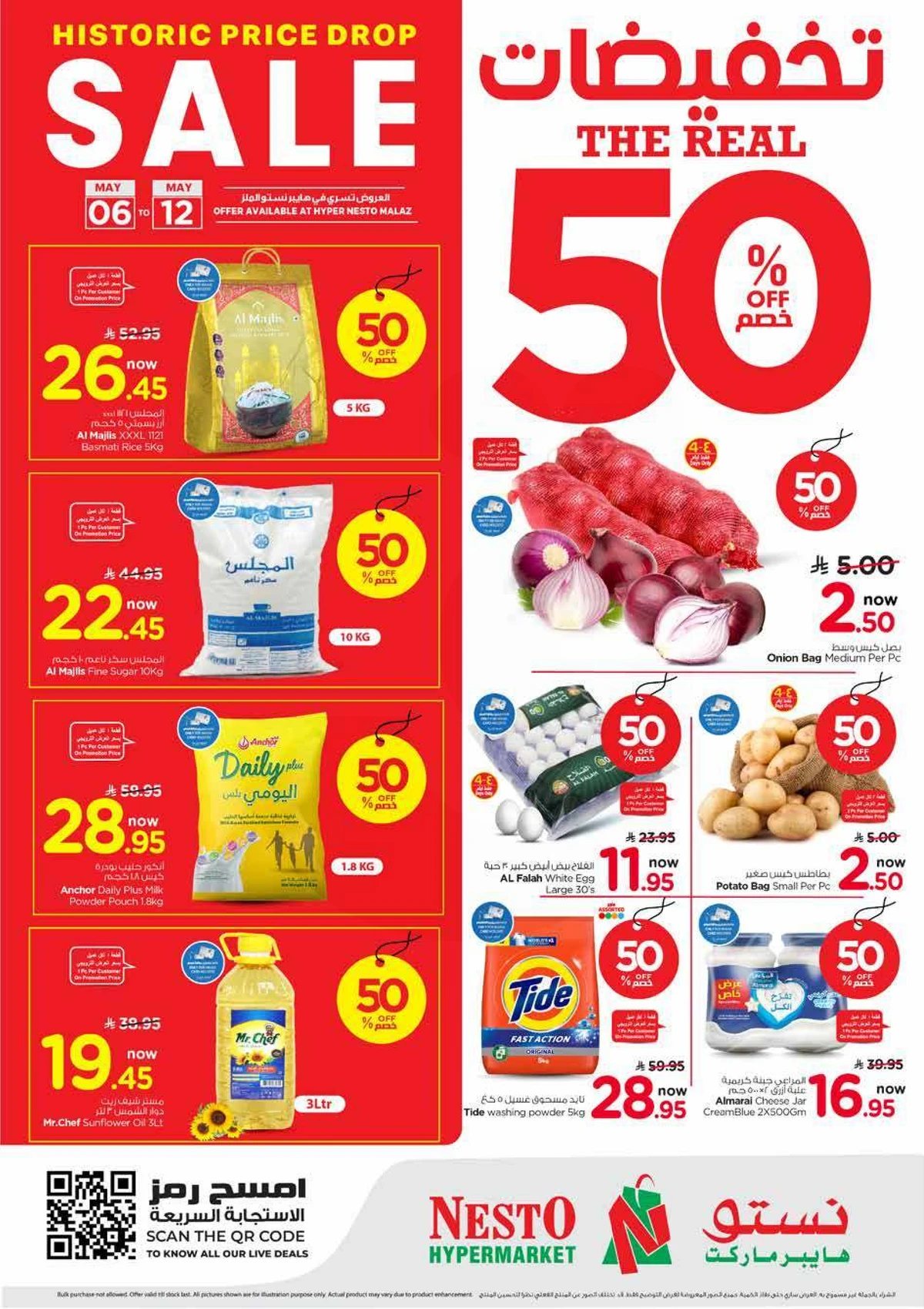 50 % خصومات - الملز
