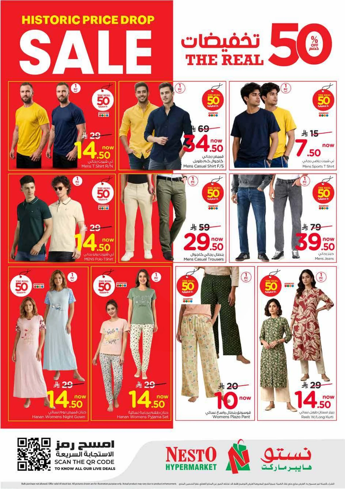 50 % خصومات - الملز - صفحة 20