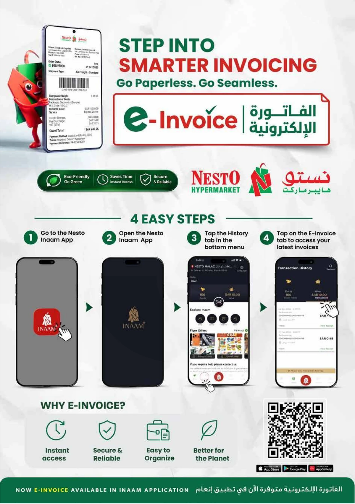 50 % خصومات - الملز - صفحة 28