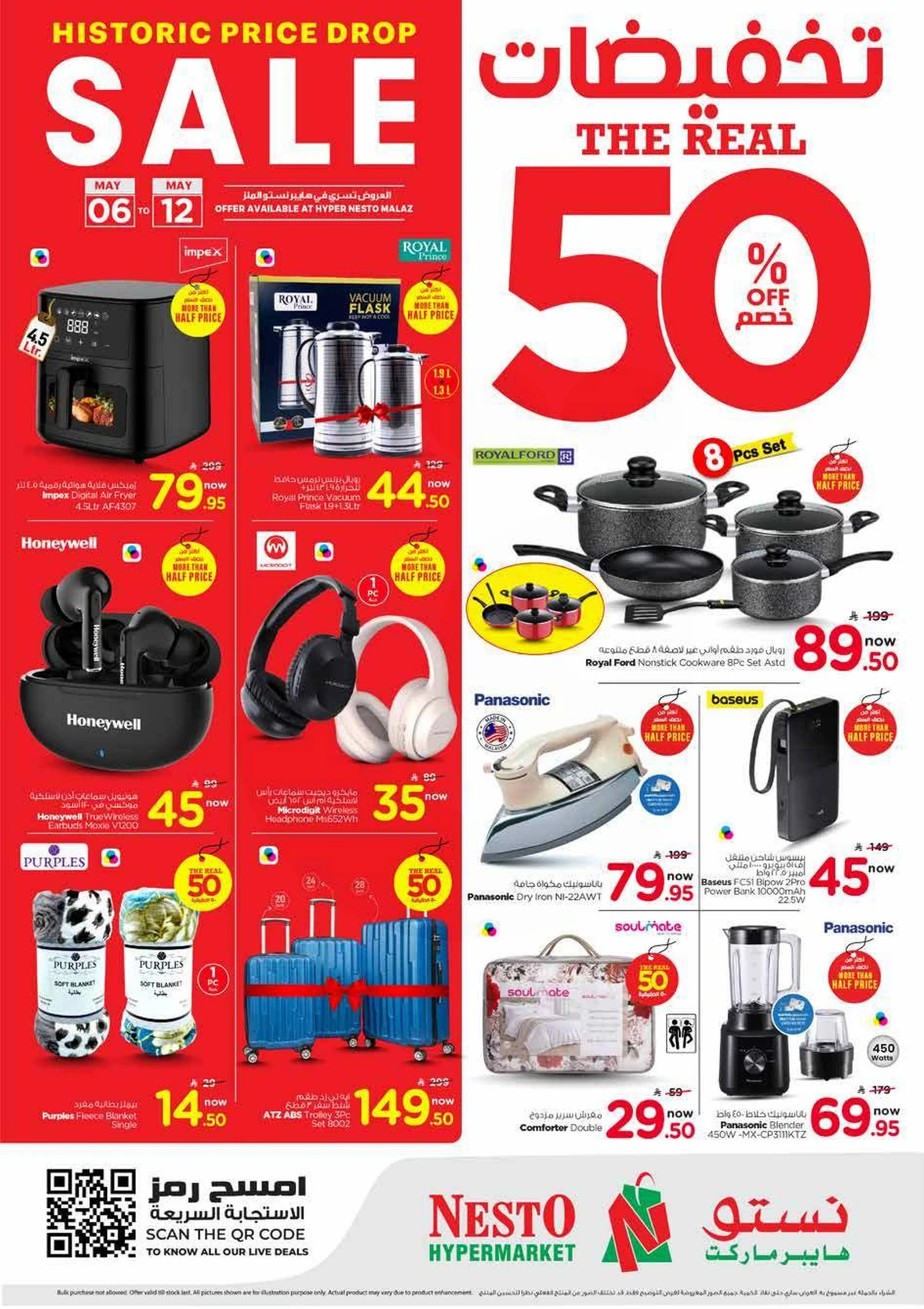 50 % خصومات - الملز - صفحة 29