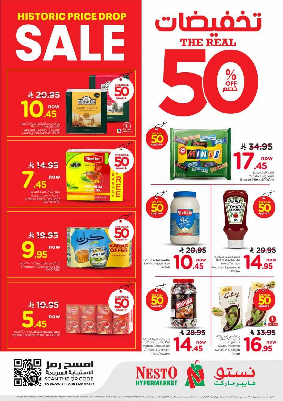 50 % خصومات - الملز - صفحة 6
