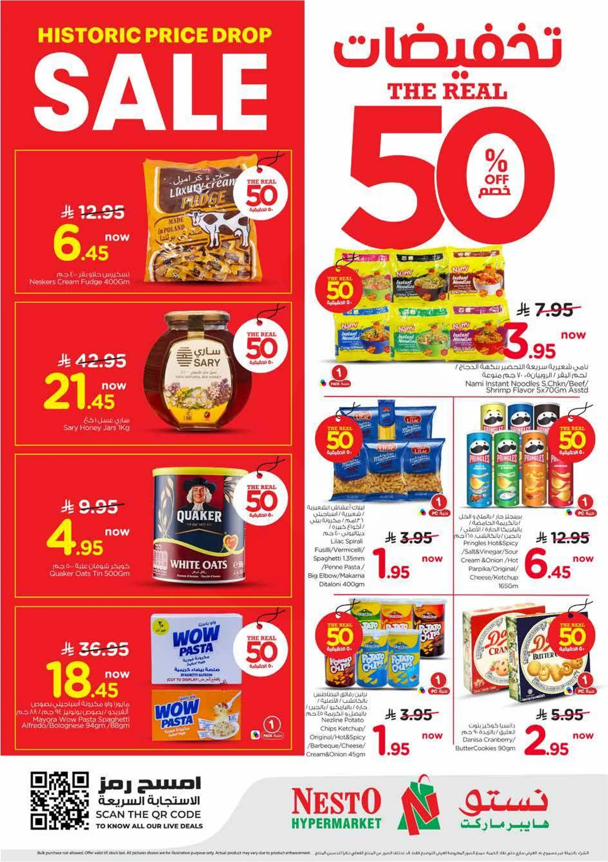 50 % خصومات - الملز - صفحة 7