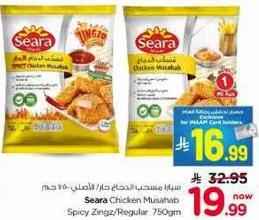 سيراف منسحب الدجاج جار، الحار 750 جرام