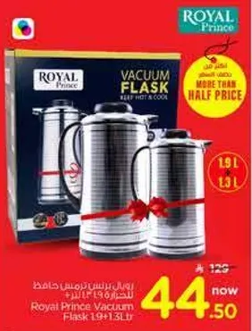 ترمس رويال برينس 1.9 لتر + 1.3 لتر