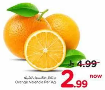 Orange Valencia Per Kg