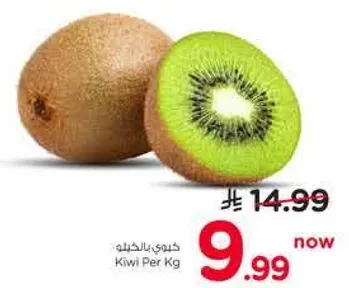 Kiwi Per Kg