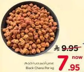 عدس اسود حب
