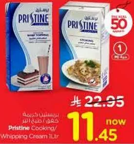 كريمه طبخ/خفق برستين 1 لتر