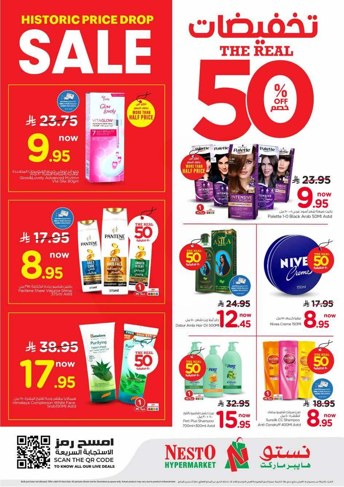 50 % خصومات - البطحاء - صفحة 13