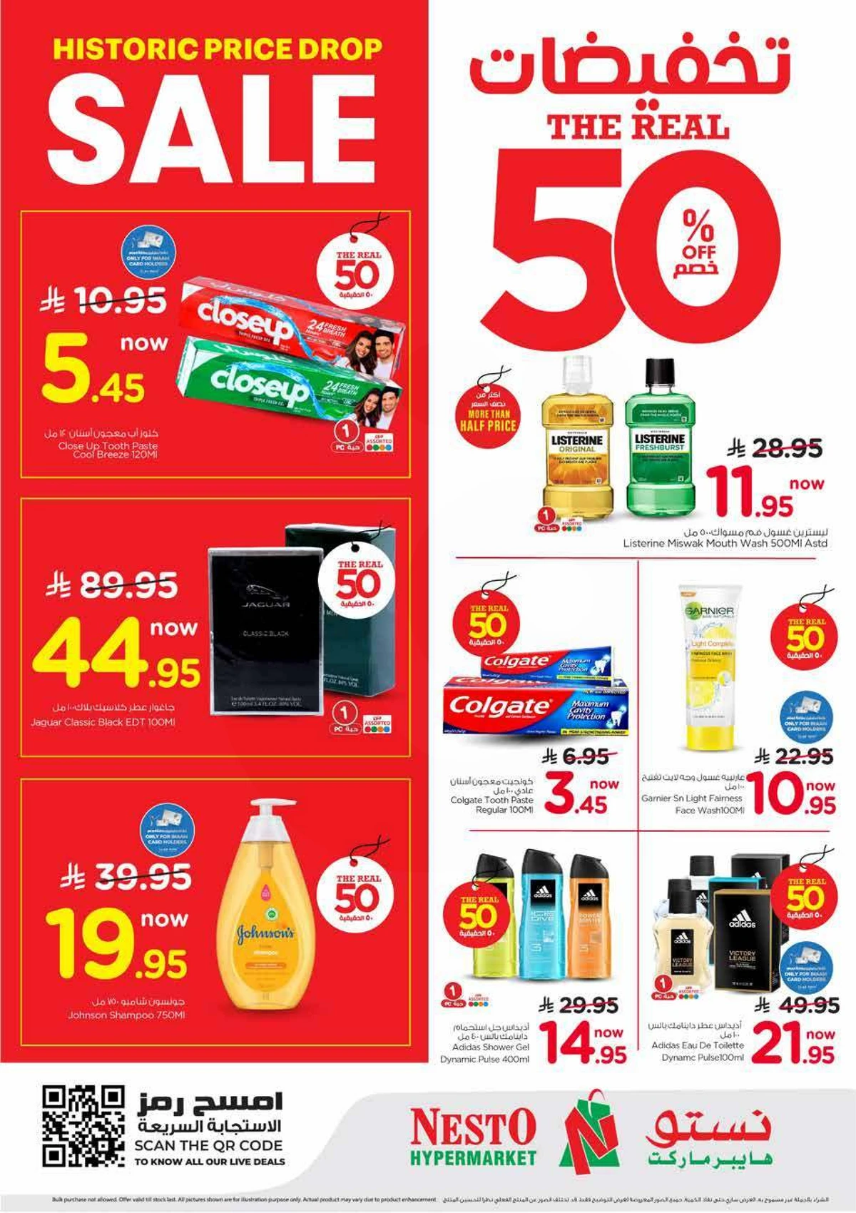 50 % خصومات - البطحاء - صفحة 14