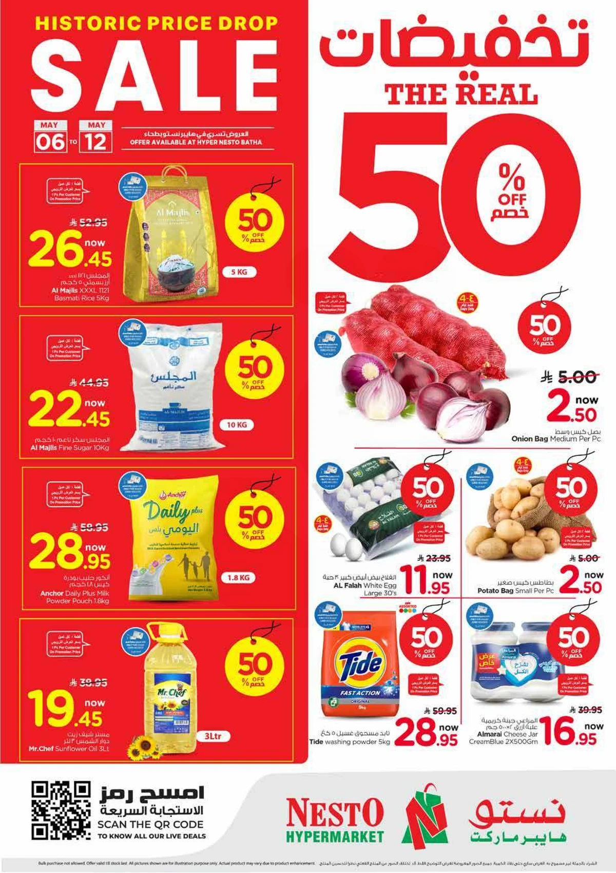 50 % خصومات - البطحاء