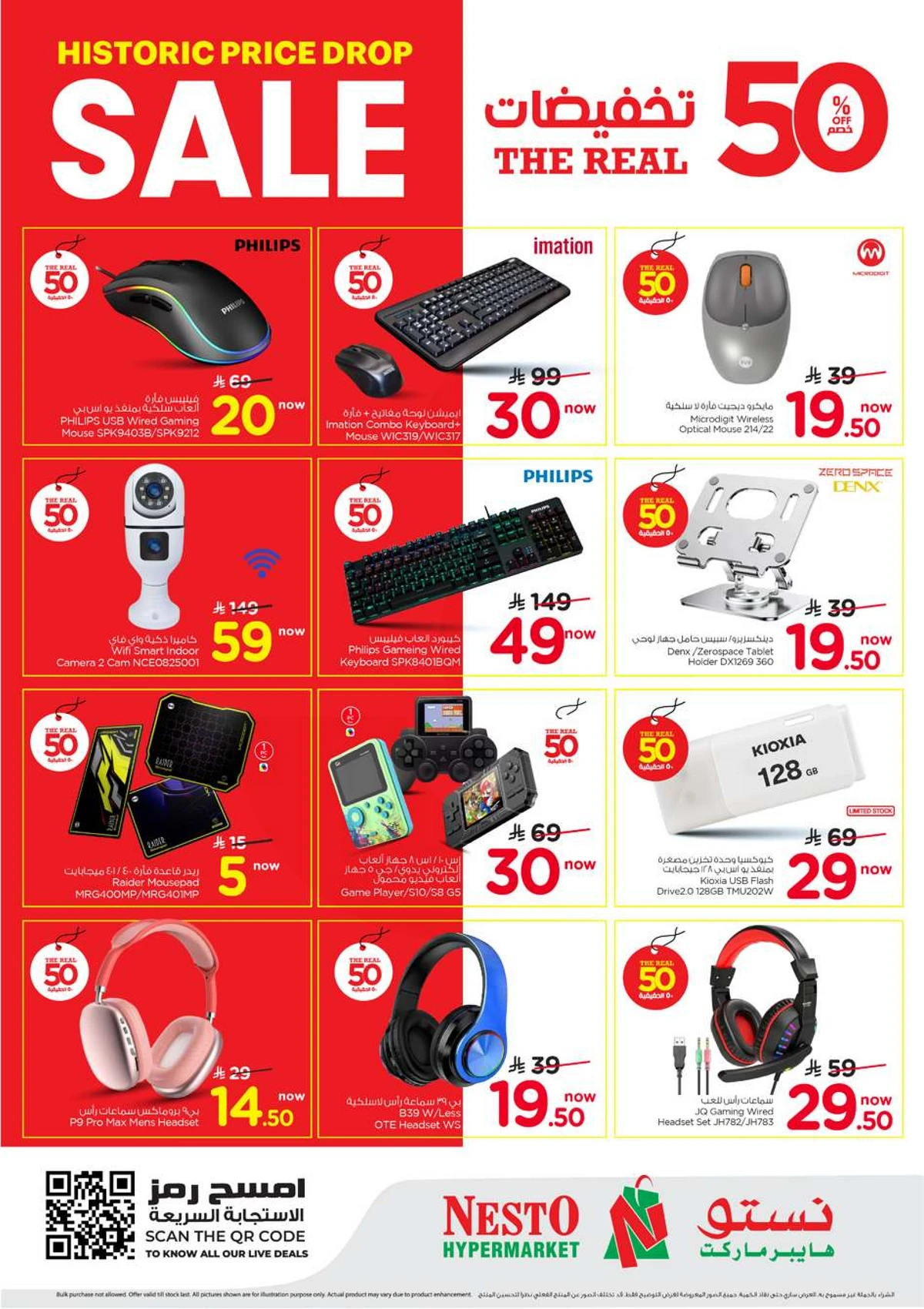 50 % خصومات - البطحاء - صفحة 27