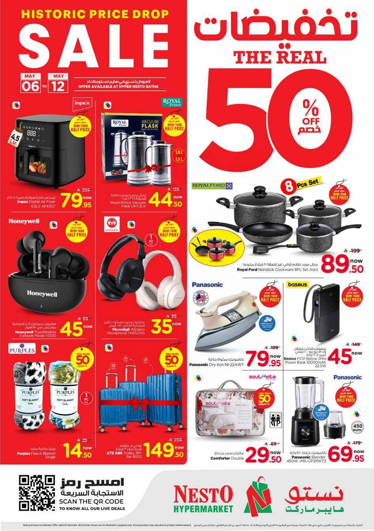 50 % خصومات - البطحاء - صفحة 29