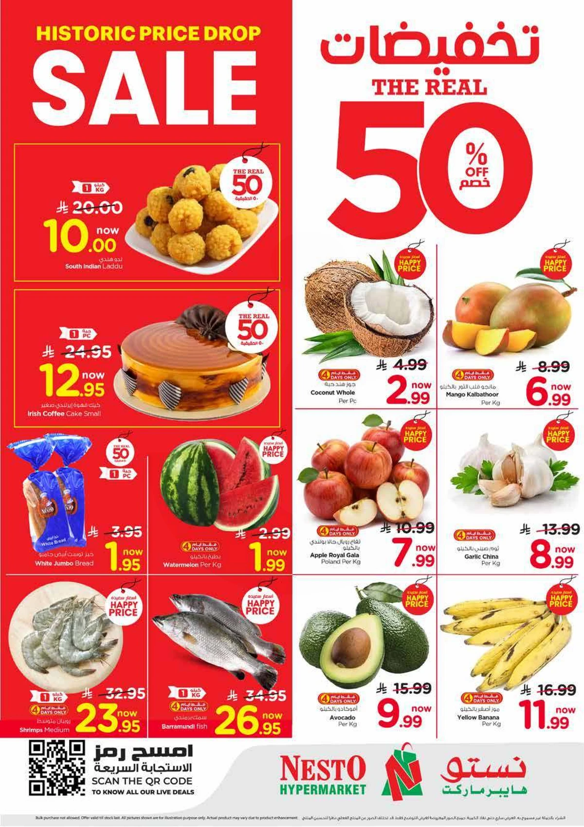 50 % خصومات - البطحاء - صفحة 2
