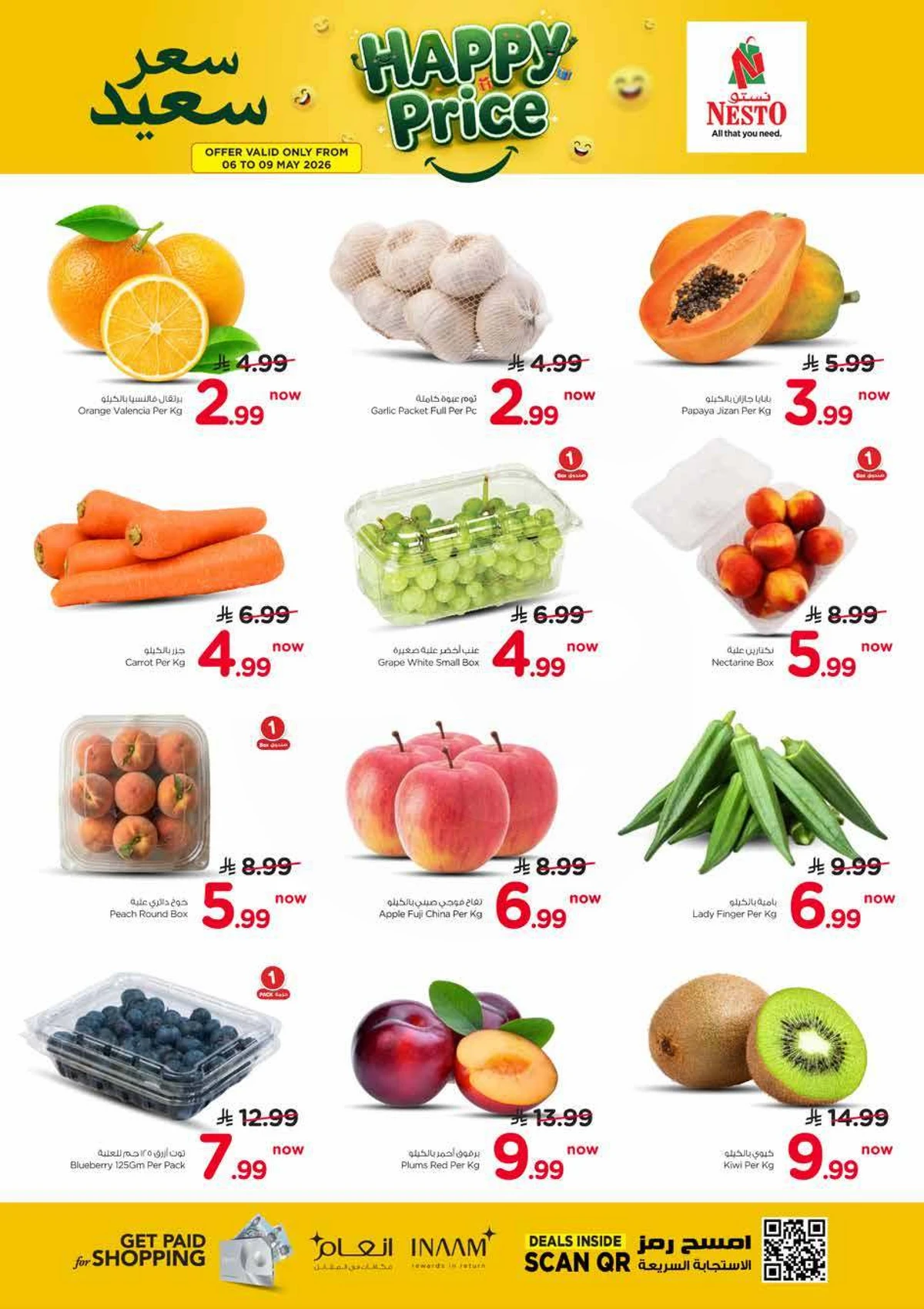 50 % خصومات - البطحاء - صفحة 4