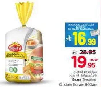 Seara Breaded Chicken Burger 840g