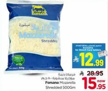 موزاريلا مبشوره 500 جرام