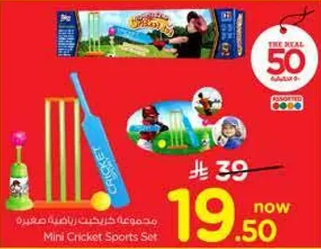 Mini Cricket Sports Set