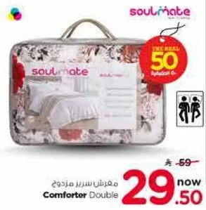 مفرش سرير مزدوج.