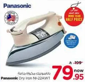 Panasonic Dry Iron NI-22AWT