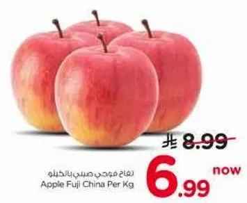 تفاح فوجي صيني بالكيلو