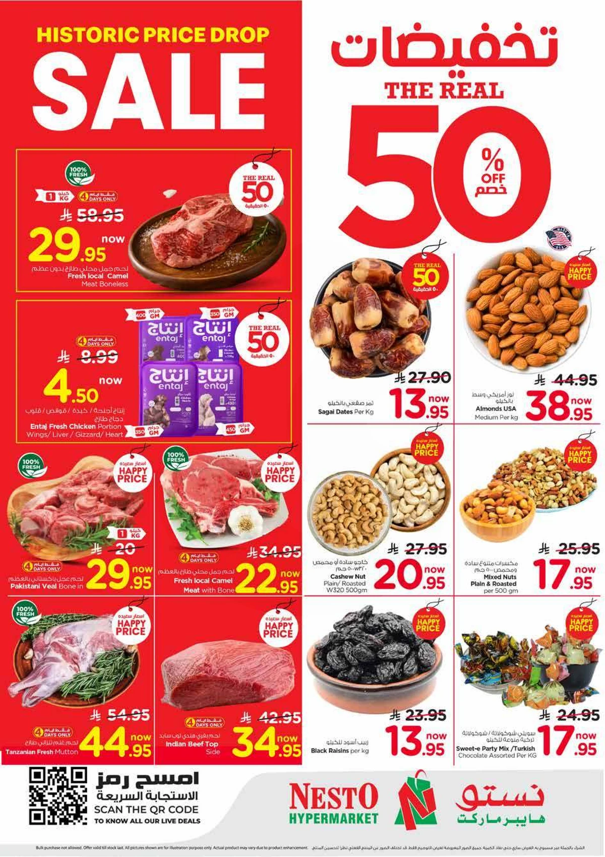 50 % خصومات - الصناعية 2 - صفحة 3