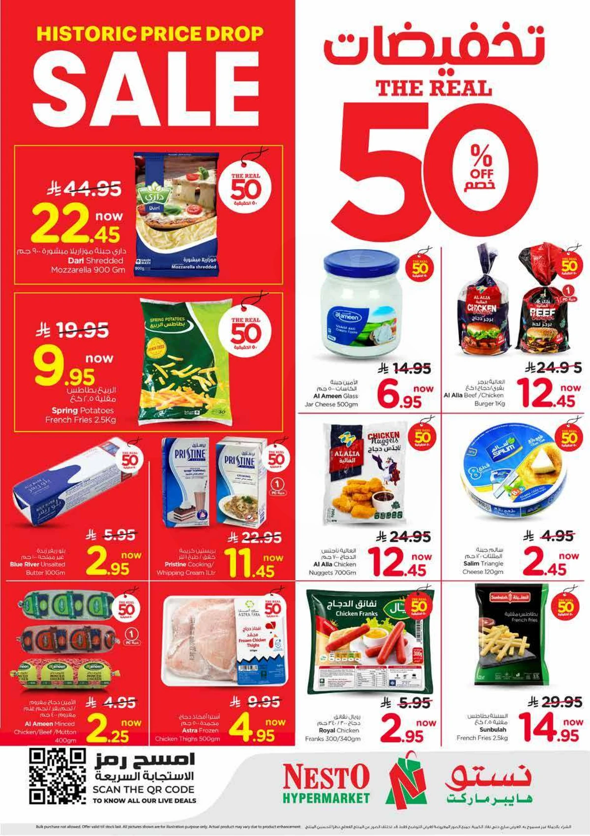 50 % خصومات - الصناعية 2 - صفحة 9