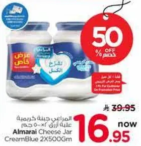 جبنه كريمه علبه زرقاء 2×500 جرام