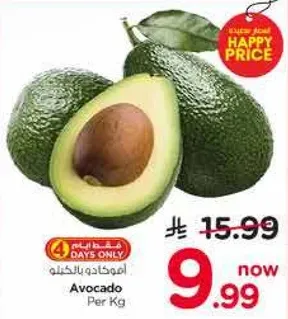 افوكادو