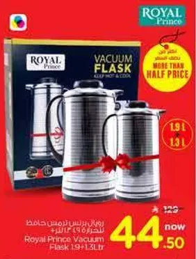 رويال برنس زجاجه حافظ حراره 1.9+1.3 لتر