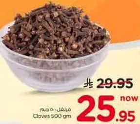 قرنفل...500 جرام