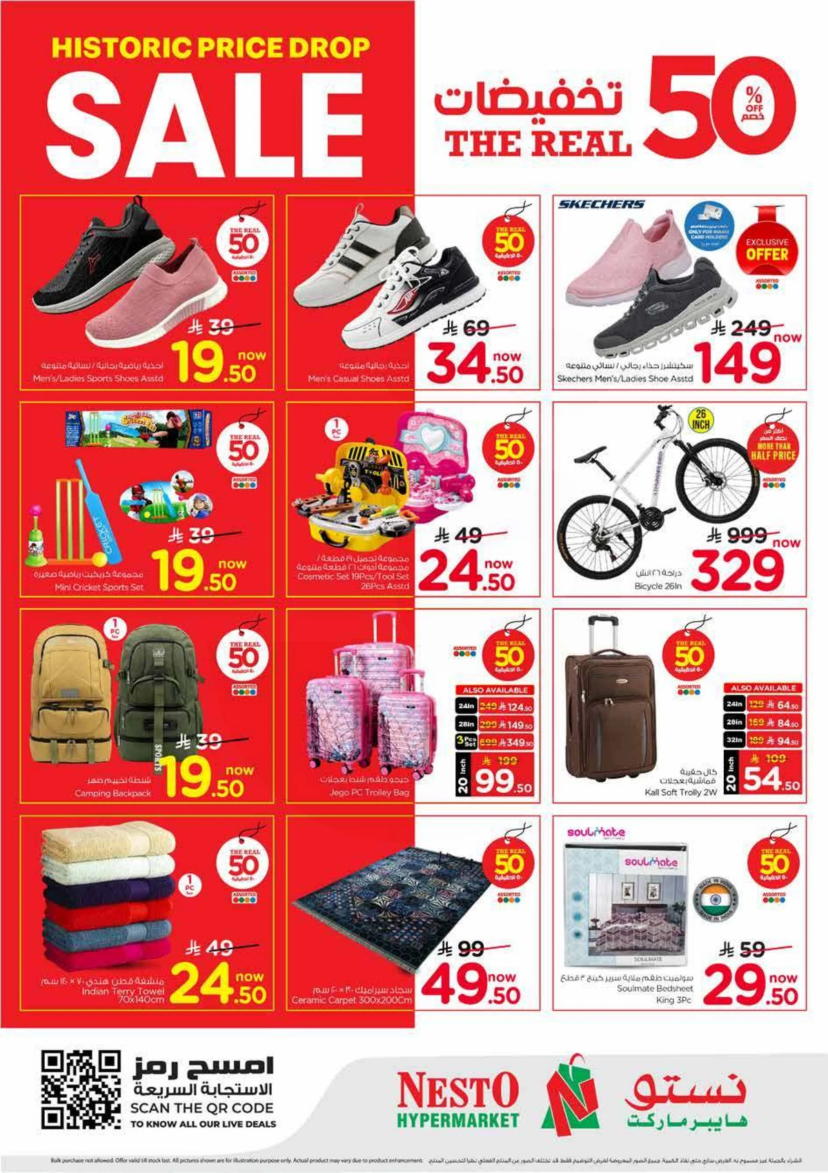 50 % SALE - VILLAGIO MALL BATHA - Page 19