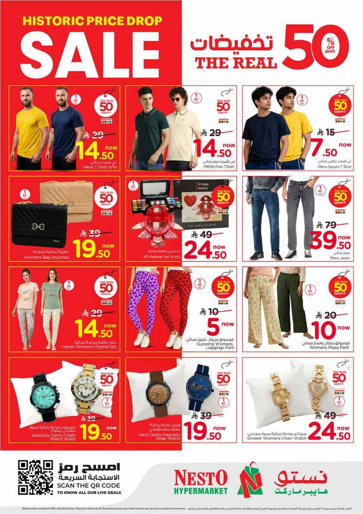 50 % SALE - VILLAGIO MALL BATHA - Page 20