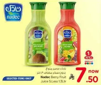 عصير نادك توت مختلط 1.3 لتر