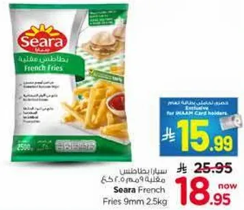 بطاطس مقليه سيرا 9 مم 2.5 كجم