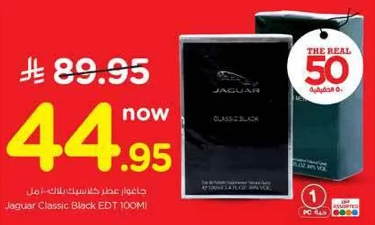 عطر جاجوار كلاسيك بلاك 100 مل