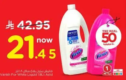 فانيش سايل بياض 1.8 لتر assorted