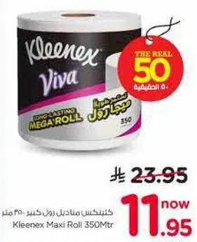 كلينكس مانديل رول كبير 350 متر