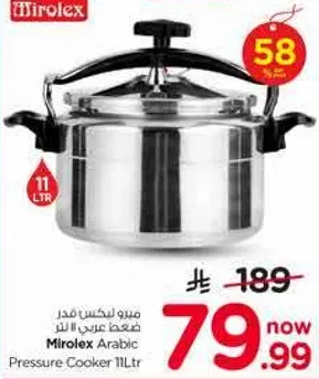 ميولكس قدر ضغط عربي 11 لتر