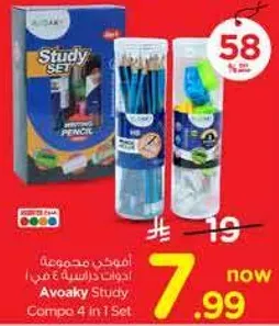مجموعه افاوك للدراسه 4 في 1 تحتوي علي ادوات مكتبيه متنوعه.