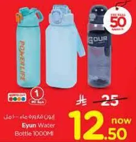 ايون قاروره ماء 1000 مل