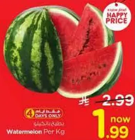 بطيخ بالكيلو