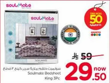 سولمات طقم مفرش سرير كينج 3 قطع