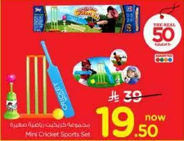 مجموعه كراتين رياضيه صغيره