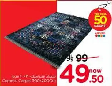 سجاد سيراميك 300×200 سم